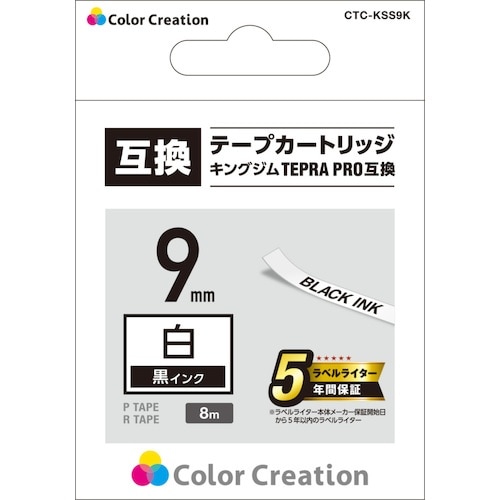 ELECOM テプラPRO用互換テープ 白 黒文字