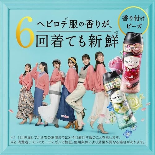 P&G レノア ハピネス アロマジュエル 香りビー