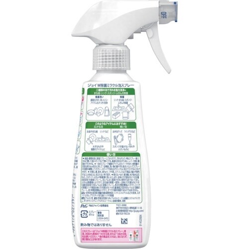 P&G ジョイ W除菌 ミラクル泡スプレー 食器