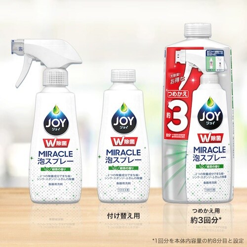 P&G ジョイ W除菌 ミラクル泡スプレー 食器