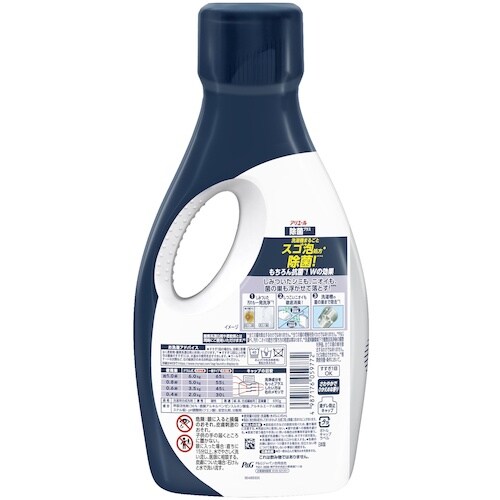 P&G アリエール 除菌プラス 本体 690g