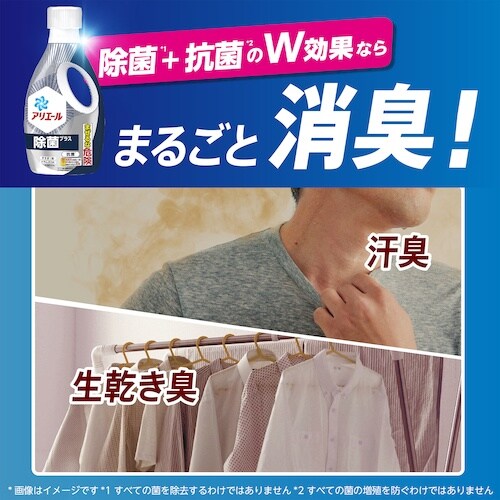 P&G アリエール 除菌プラス 本体 690g
