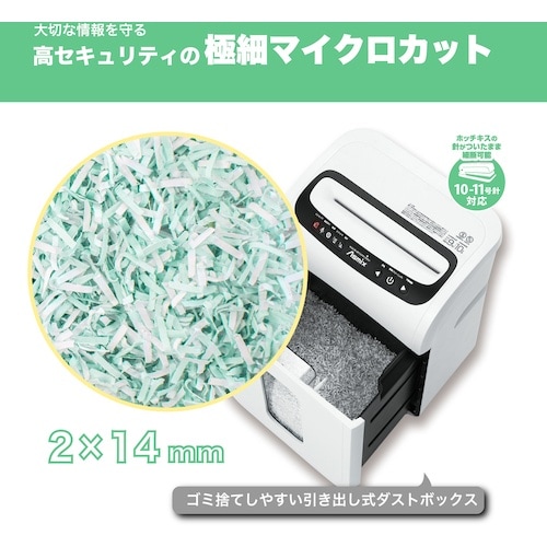 ASKA マイクロカットシュレッダー