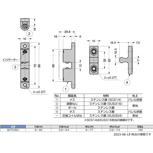 SUGATSUNE (140043510)BCTS