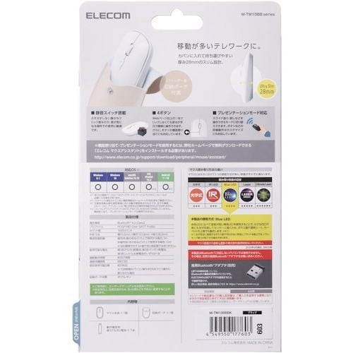ELECOM BlueLEDマウス 薄型 Blue