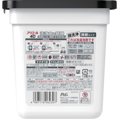 P&G アリエール ジェルボール4D 微香 本体