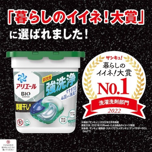 P&G アリエール ジェルボール4D 微香 本体