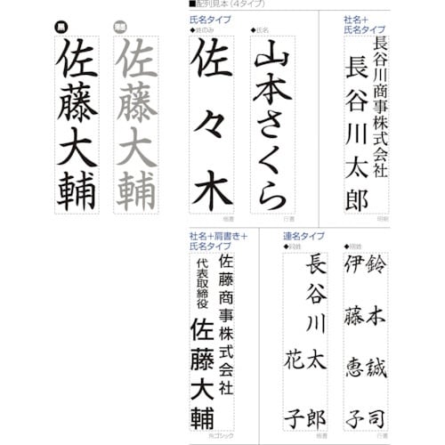 シヤチハタ 慶弔おなまえスタンプメールオーダー式