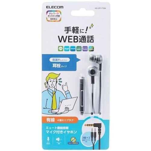 ELECOM インナーイヤー型ヘッドセット カナル