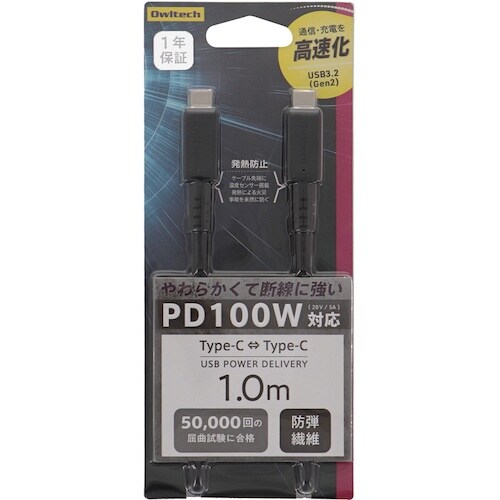 Owltech 転送速度10Gbps対応USB3.