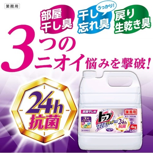 ライオン トップ クリアリキッド抗菌 4kg