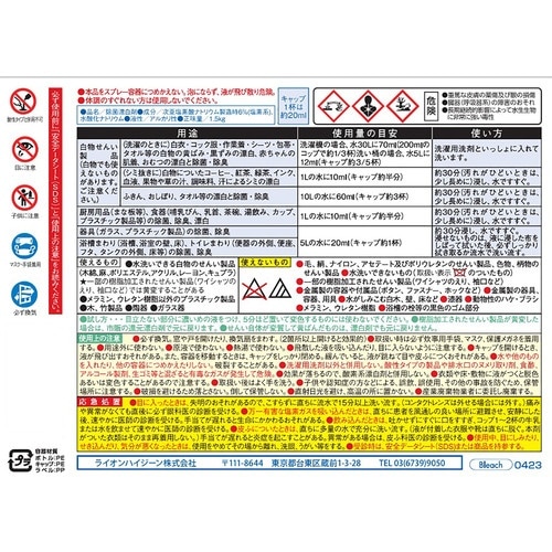 ライオン メディプロ ブリーチ 1.5kg