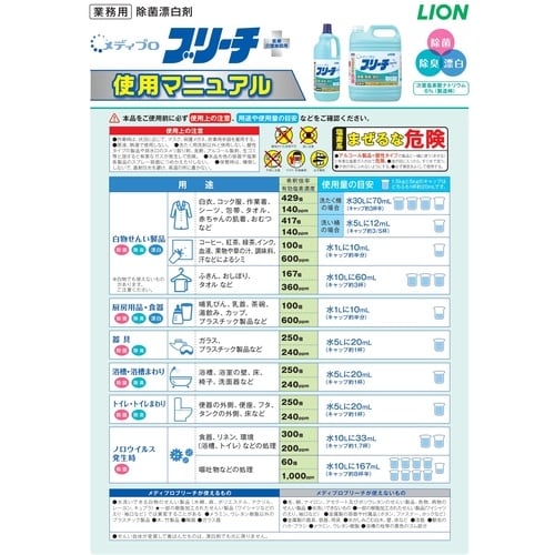 ライオン メディプロ ブリーチ 1.5kg