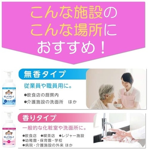 ライオン キレイキレイ薬用泡ハンドソープ 無香料