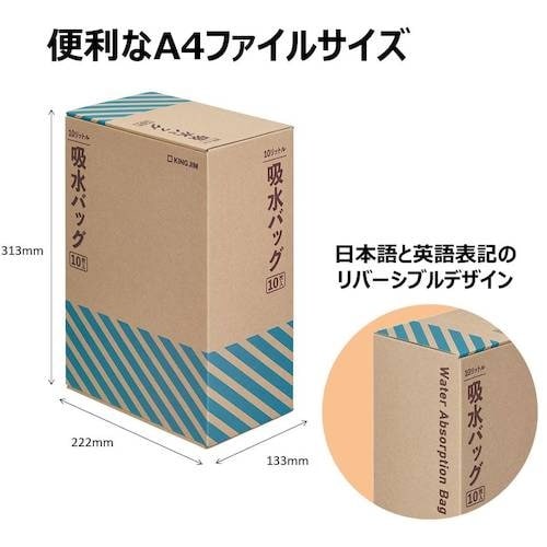 KING JIM 吸水バッグ(10枚入)