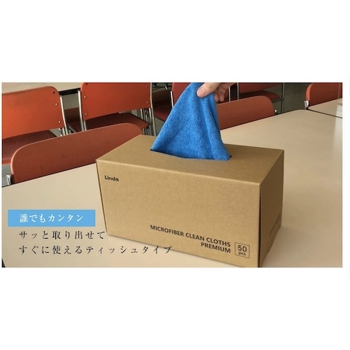 Linda マイクロファイバー クリーンクロス プ