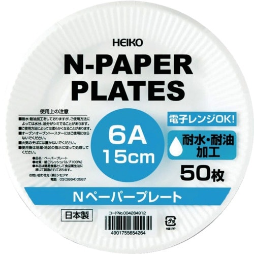 HEIKO Nペーパープレート 6A 15cm 5