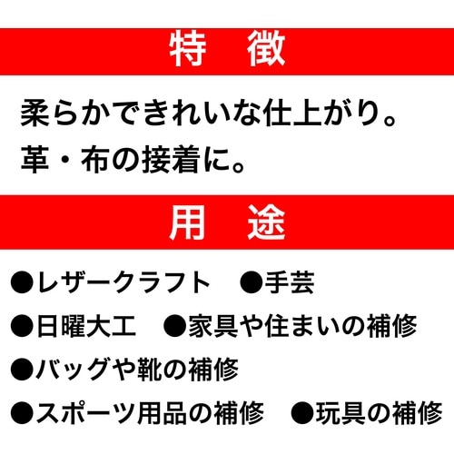 セメダイン 速乾Gクリア 170ml CA−165