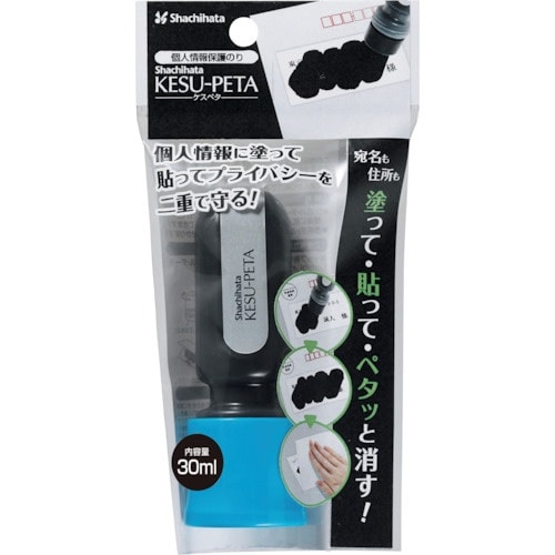 シヤチハタ 個人情報保護のり ケスペタ ブルー