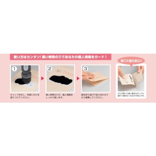 シヤチハタ 個人情報保護のり ケスペタ ブルー