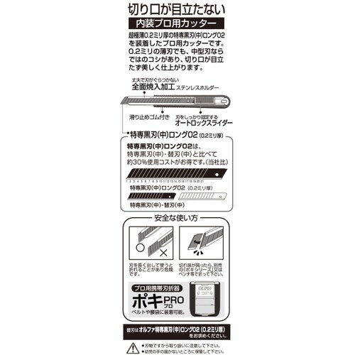 OLFA カッターナイフ 特専M型ロングカッター
