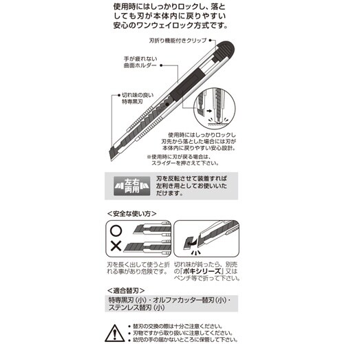 OLFA リミテッドFA