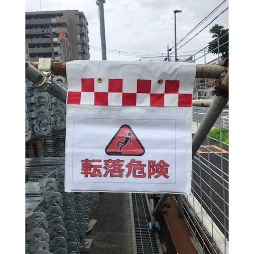 アラオ 単管垂れ幕カバーヨコ(片面クリアタイプ)