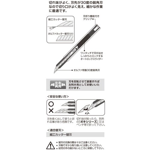 OLFA リミテッドSK