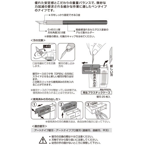 OLFA ペンタイプナイフ リミテッドAK