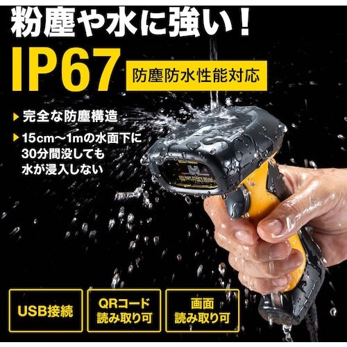 SANWA 2次元バーコードリーダー(ハンディタイ