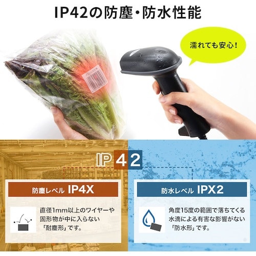 SANWA 2次元バーコードリーダー(ハンディタイ