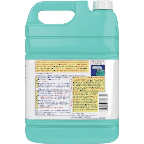 ジョンソン カビキラー つめかえ 5kg 業務用