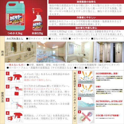 ジョンソン カビキラー つめかえ 5kg 業務用