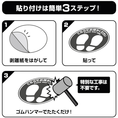 HISAGO フロア誘導シール 屋外用 こちらでお