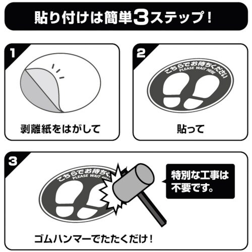HISAGO フロア誘導シール 屋外用 こちらでお