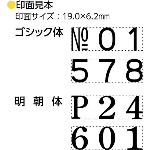 シヤチハタ ページナンバースタンプ 2号 ゴシック