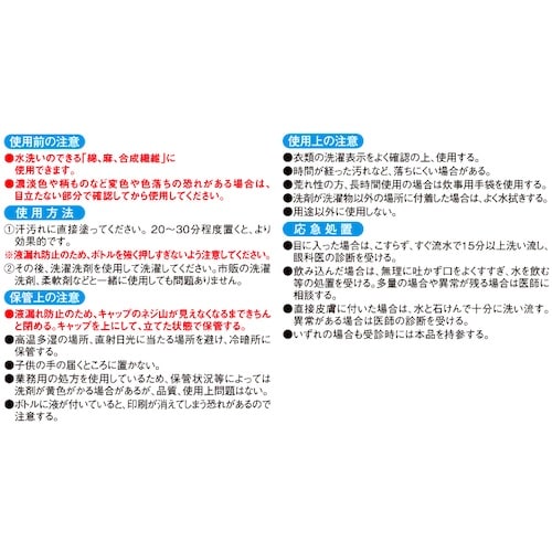 アイメディア ワキ汗黄ばみ臭い取り洗剤 70g