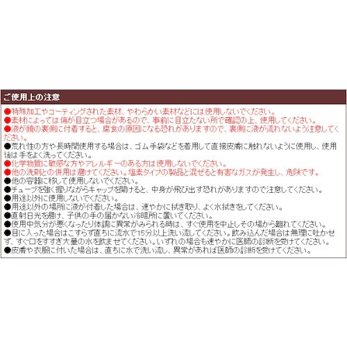 アイメディア 業務用スカッとウロコ取りクリーナー