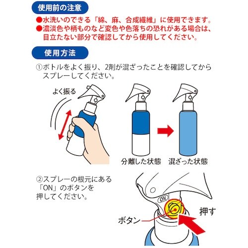 アイメディア 作業着の油汚れ落としスプレー