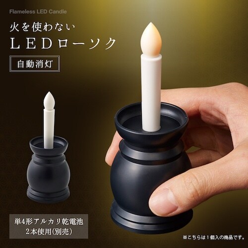 アイメディア 火を使わないLEDローソク自動消灯