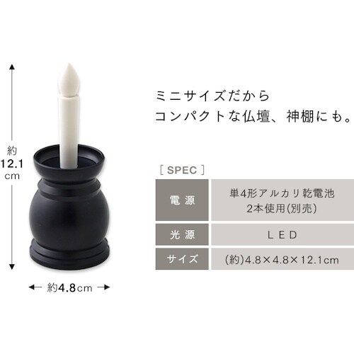 アイメディア 火を使わないLEDローソク自動消灯