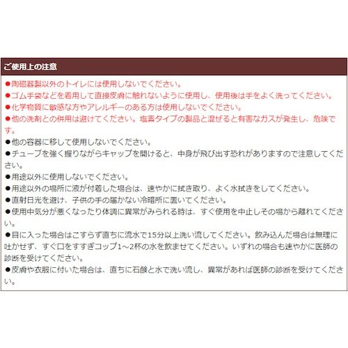 アイメディア 業務用スカッと尿石取りジェル