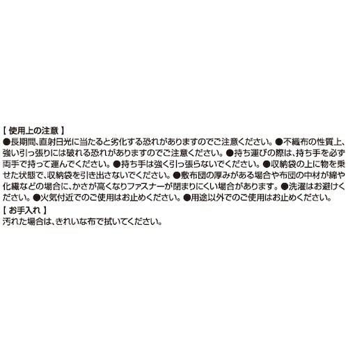 アイメディア 炭入り消臭布団一式収納ケース