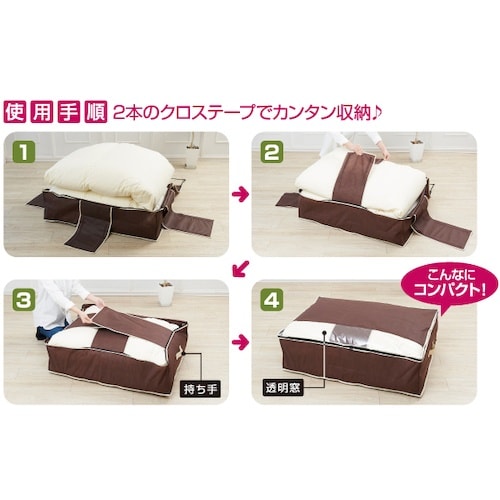 アイメディア 炭入り消臭布団一式収納ケース