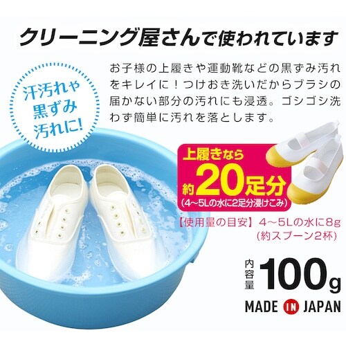 アイメディア 白さが際立つスニーカー洗剤