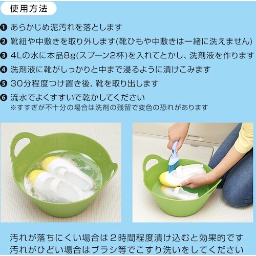 アイメディア 白さが際立つスニーカー洗剤