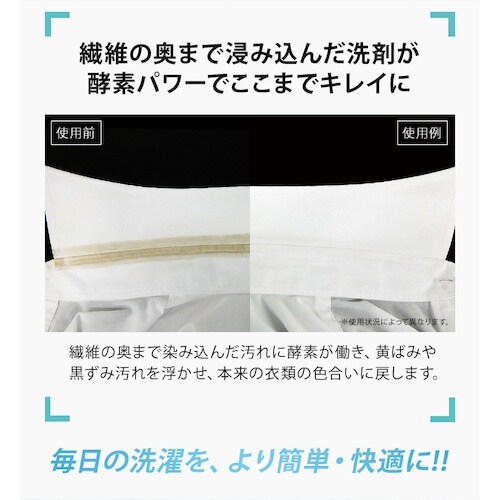 アイメディア エリそで洗剤 浸透力1.4倍 徳用