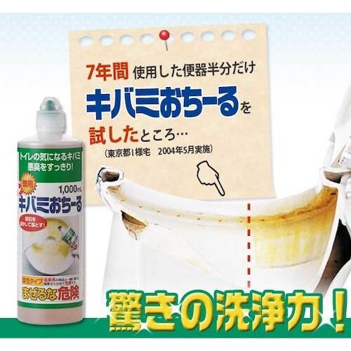 アイメディア 徳用キバミおちーる