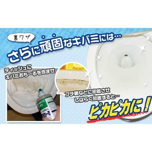 アイメディア 徳用キバミおちーる