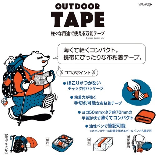 YAMATO アウトドアテープ イエロー